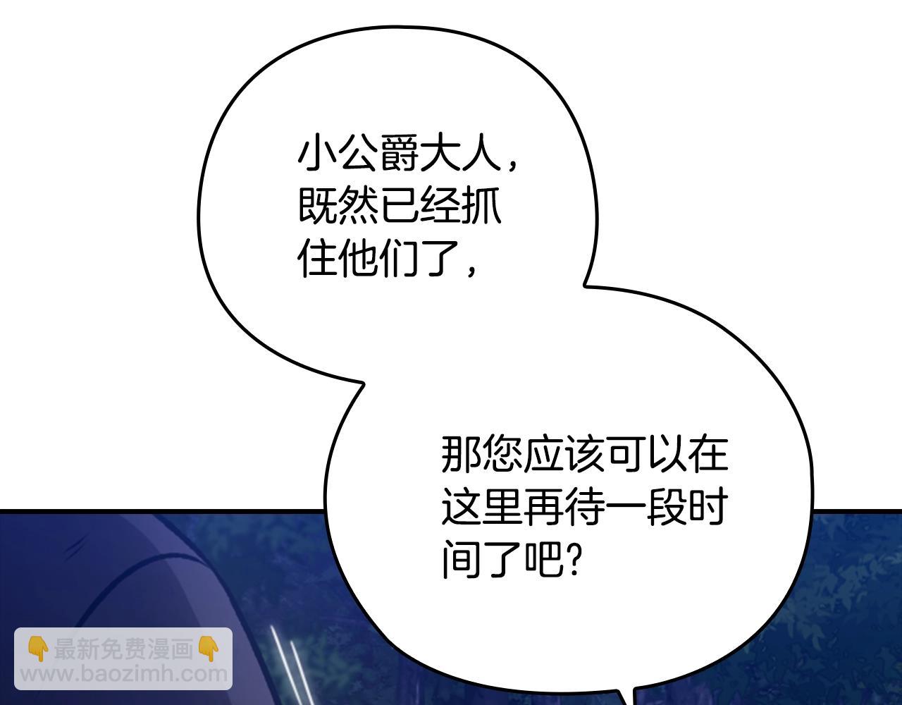 剧场七：守护她的美梦-第109话