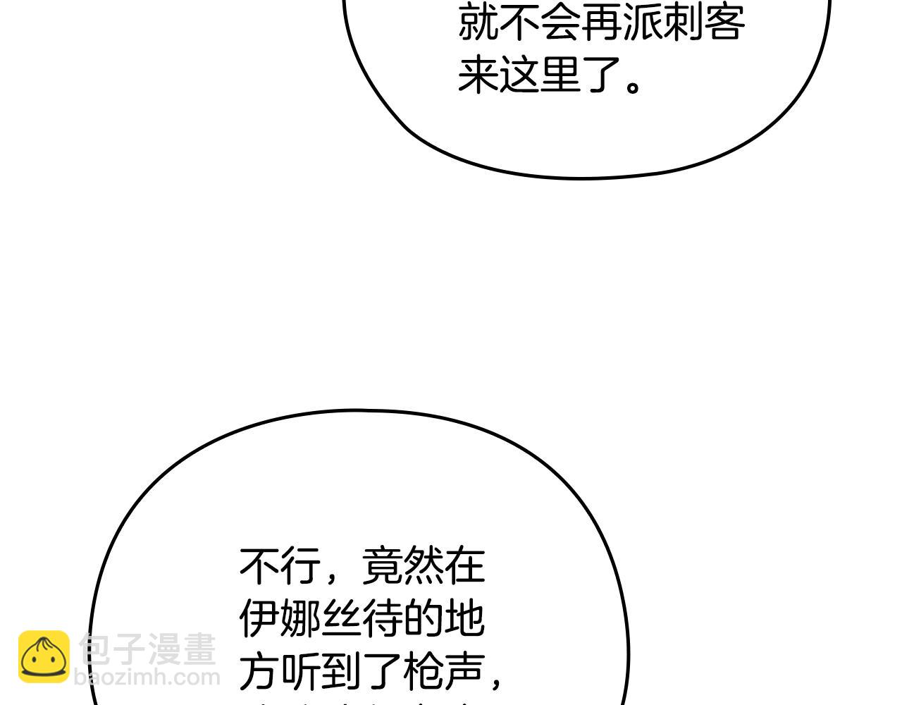 剧场七：守护她的美梦-第109话