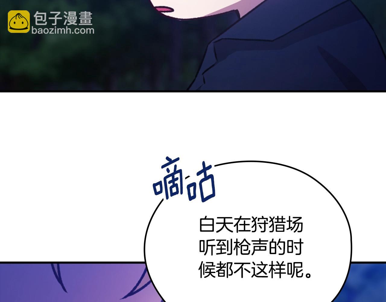 剧场七：守护她的美梦-第109话