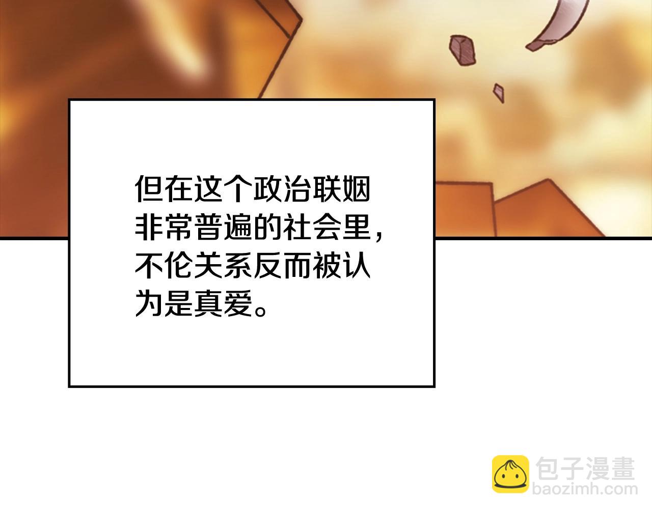 剧场八：幸福地相处-第115话