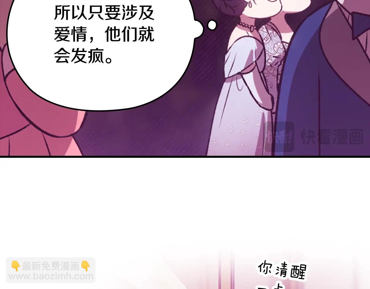 剧场八：幸福地相处-第115话