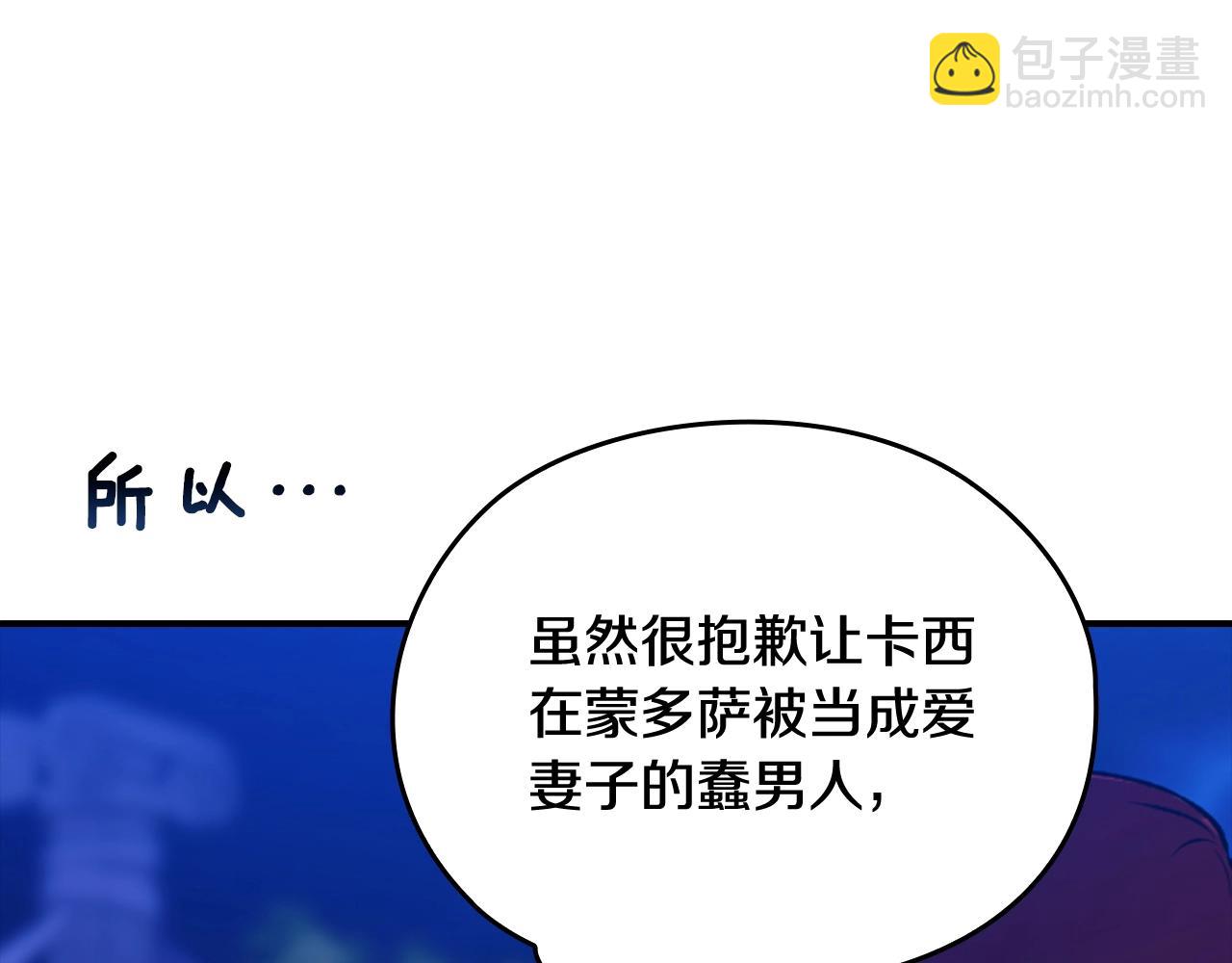 剧场八：幸福地相处-第115话