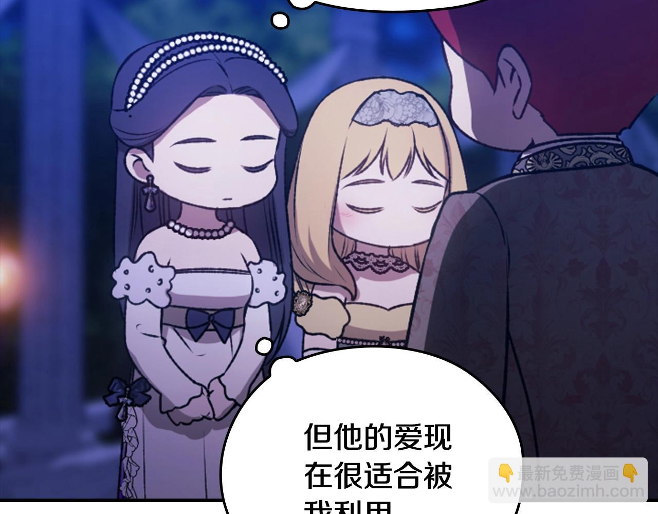 剧场八：幸福地相处-第115话