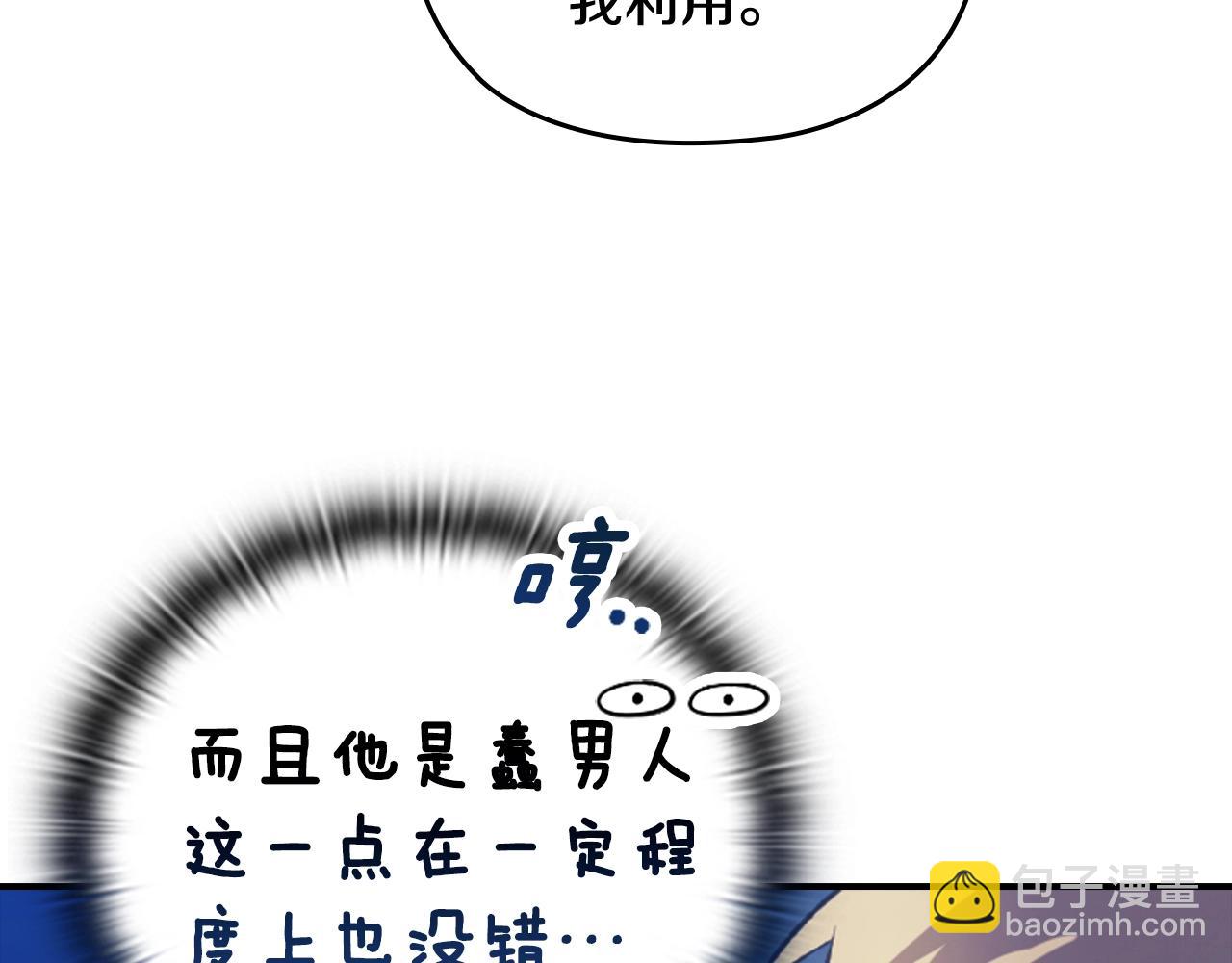 剧场八：幸福地相处-第115话