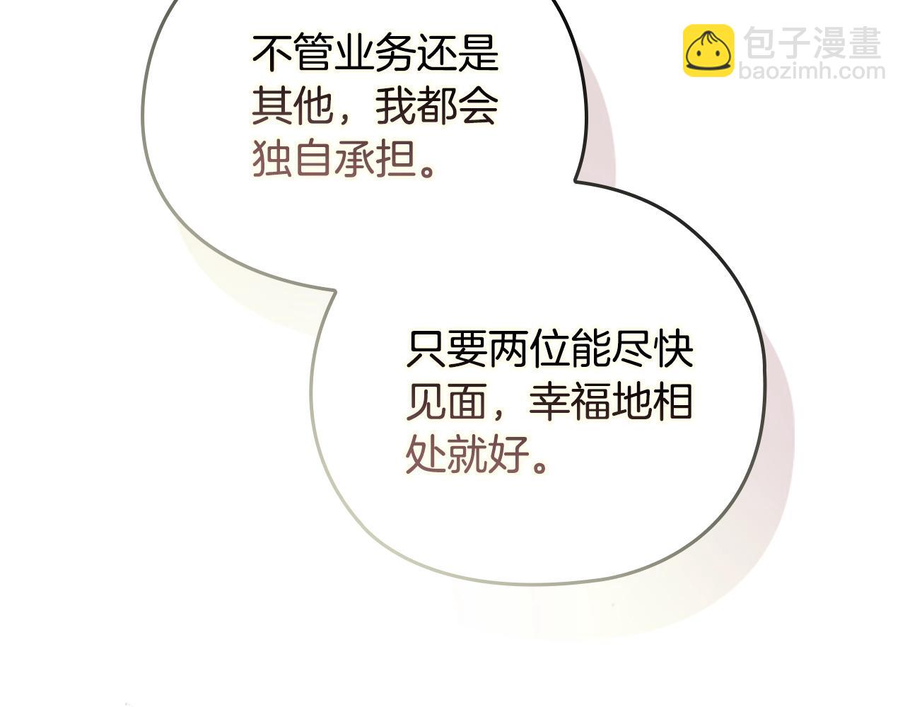 剧场八：幸福地相处-第115话