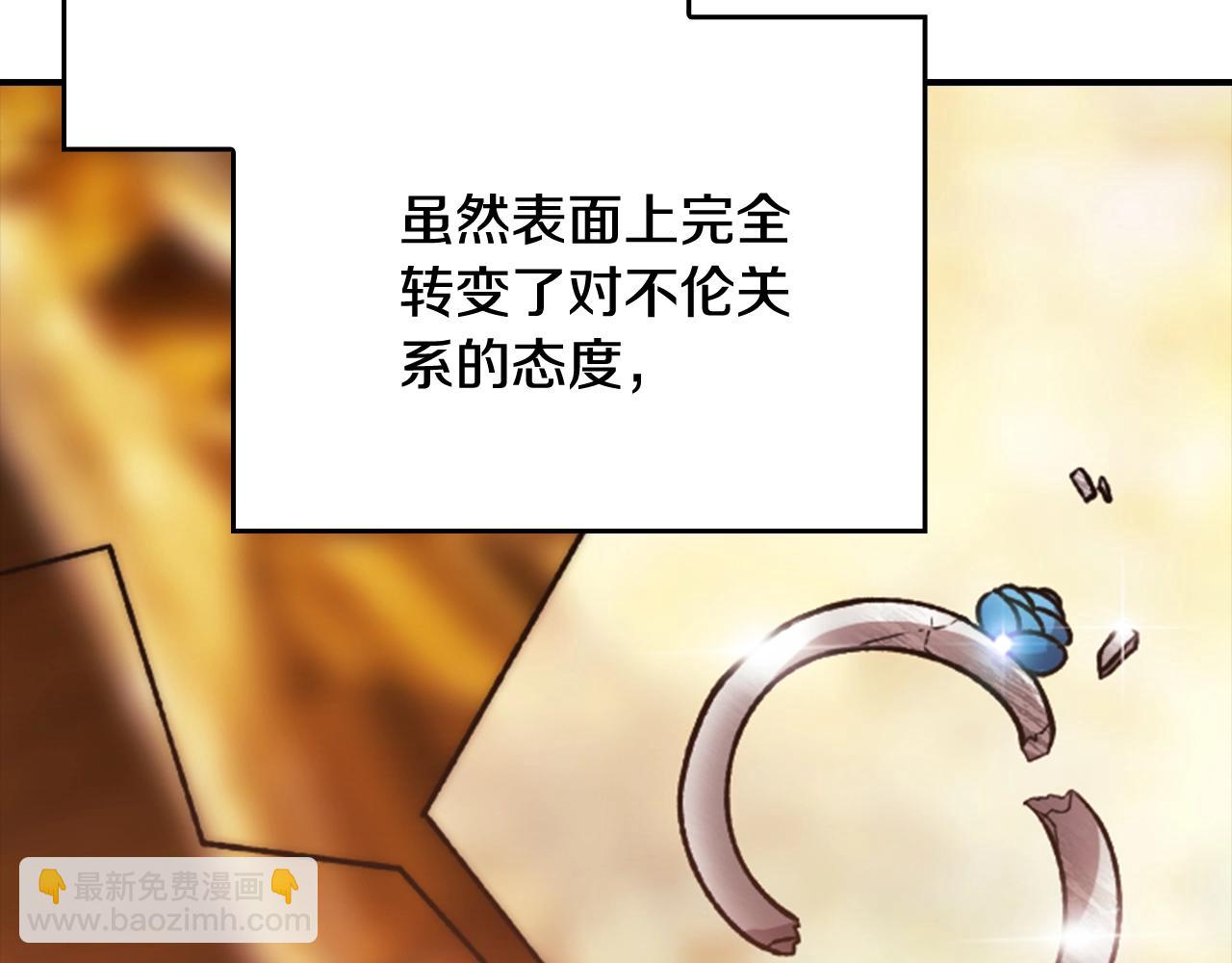 剧场八：幸福地相处-第115话