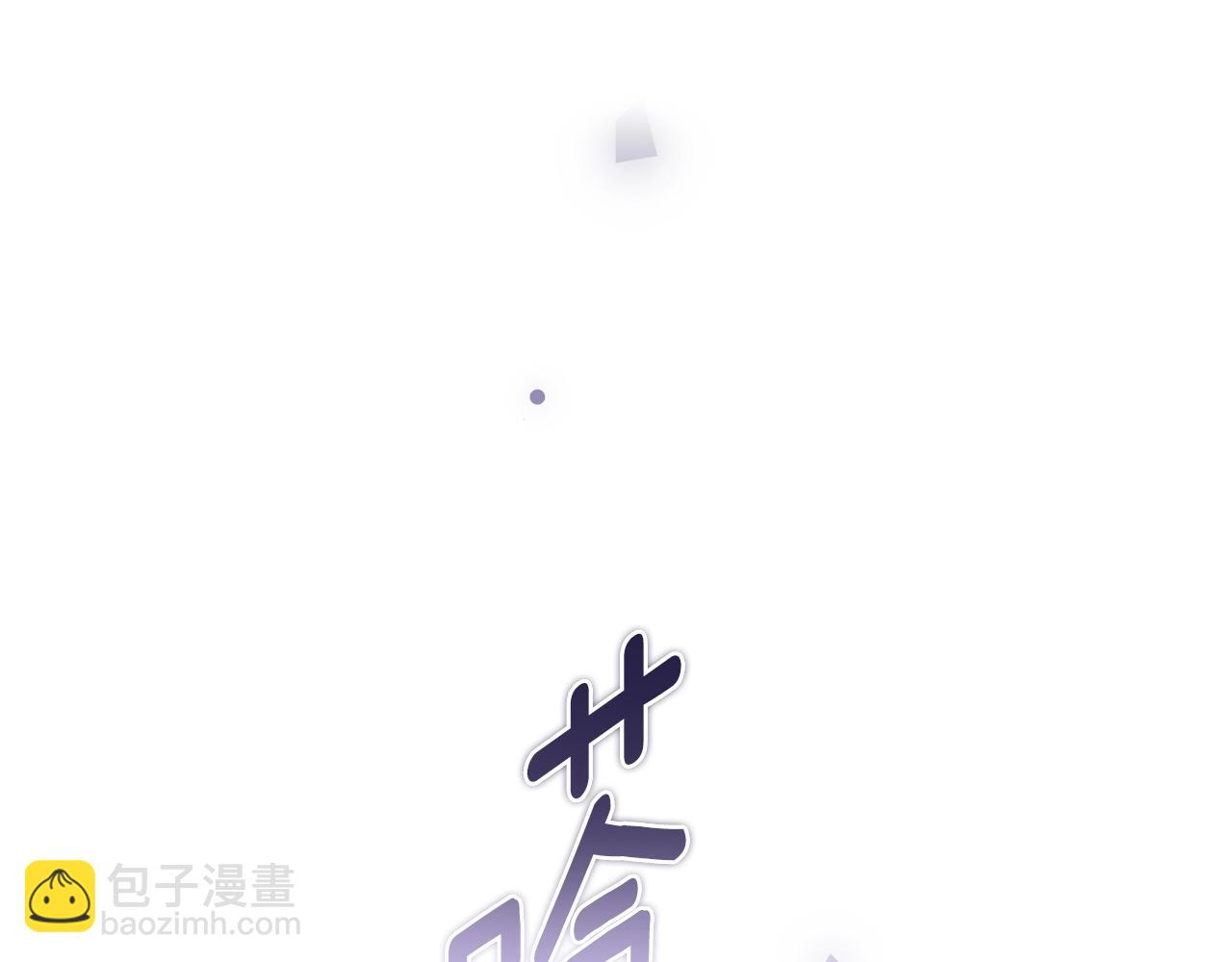 第86话 今天你不要走了(1/4)-第111话