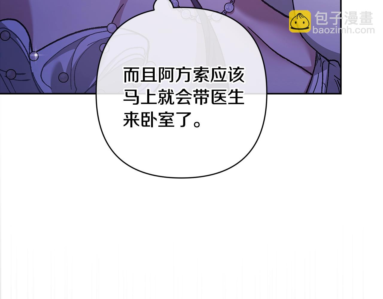 第86话 今天你不要走了(1/4)-第111话