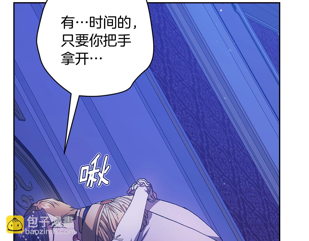 第86话 今天你不要走了(1/4)-第111话