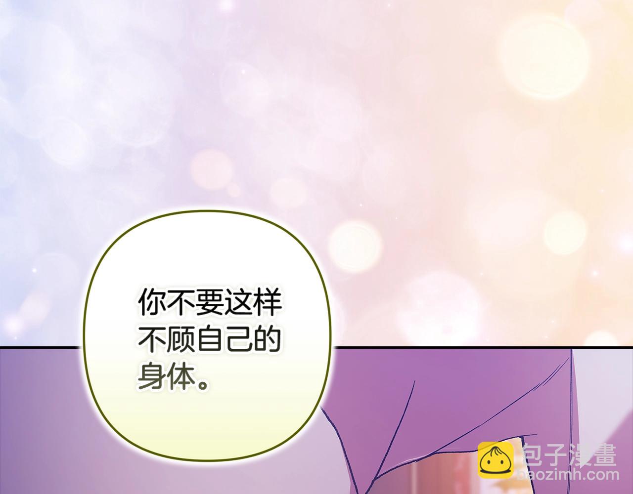 第87话 比你想象中更爱你(1/4)-第117话