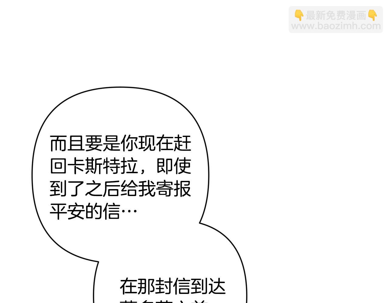 第87话 比你想象中更爱你(1/4)-第117话