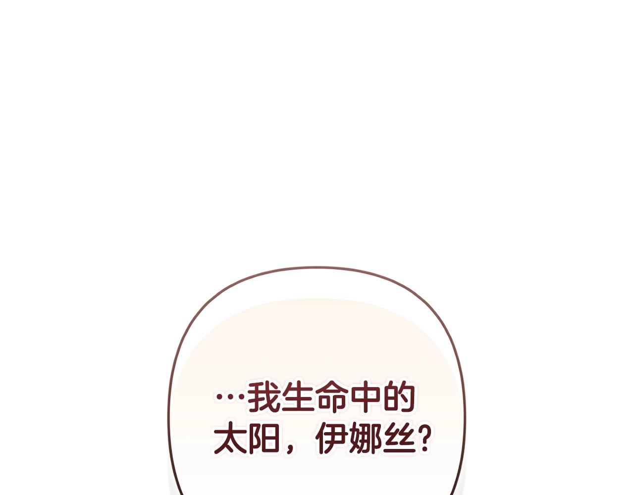 第89话 拥抱你，就拥有了一切(1/6)-第121话