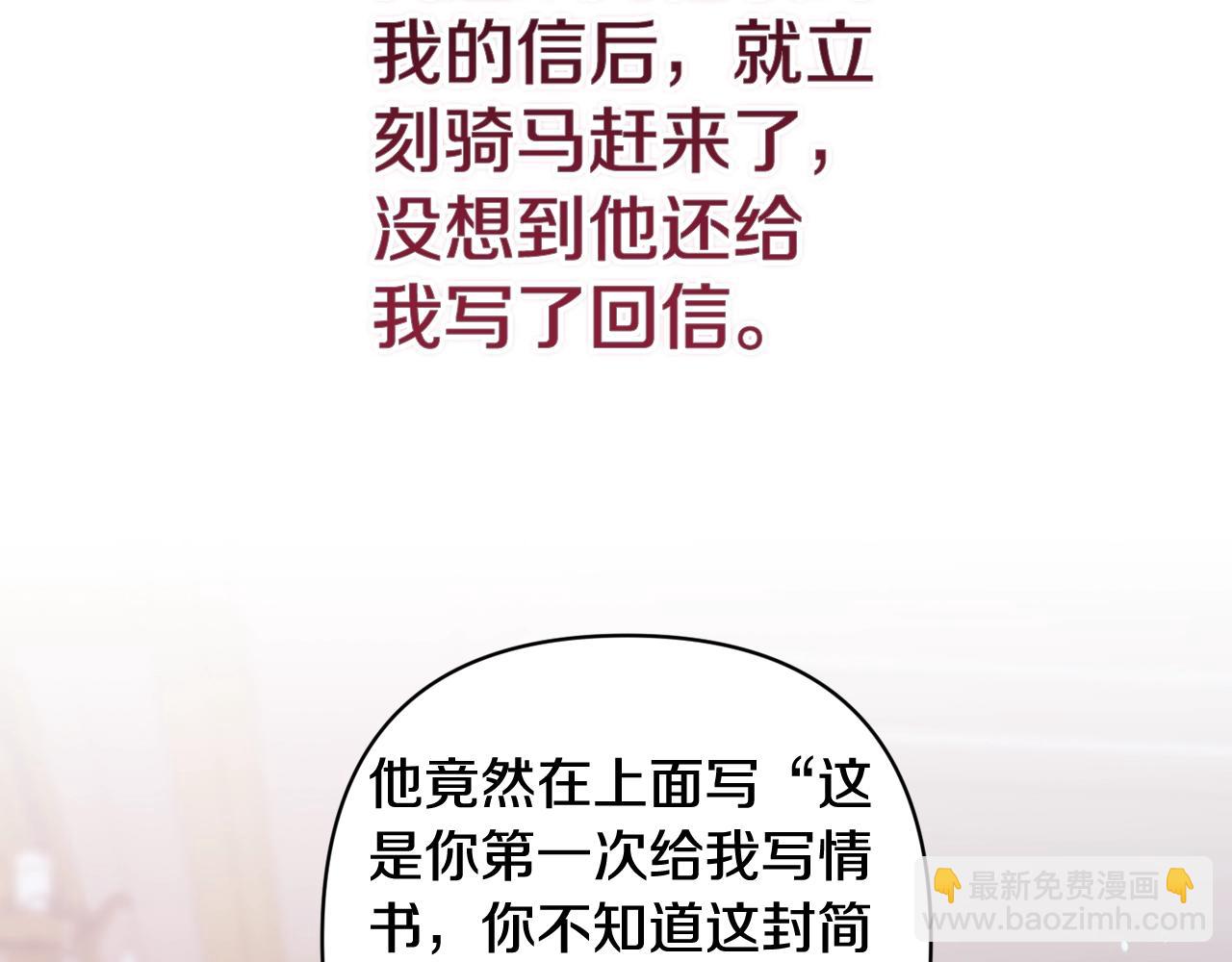 第89话 拥抱你，就拥有了一切(1/6)-第121话