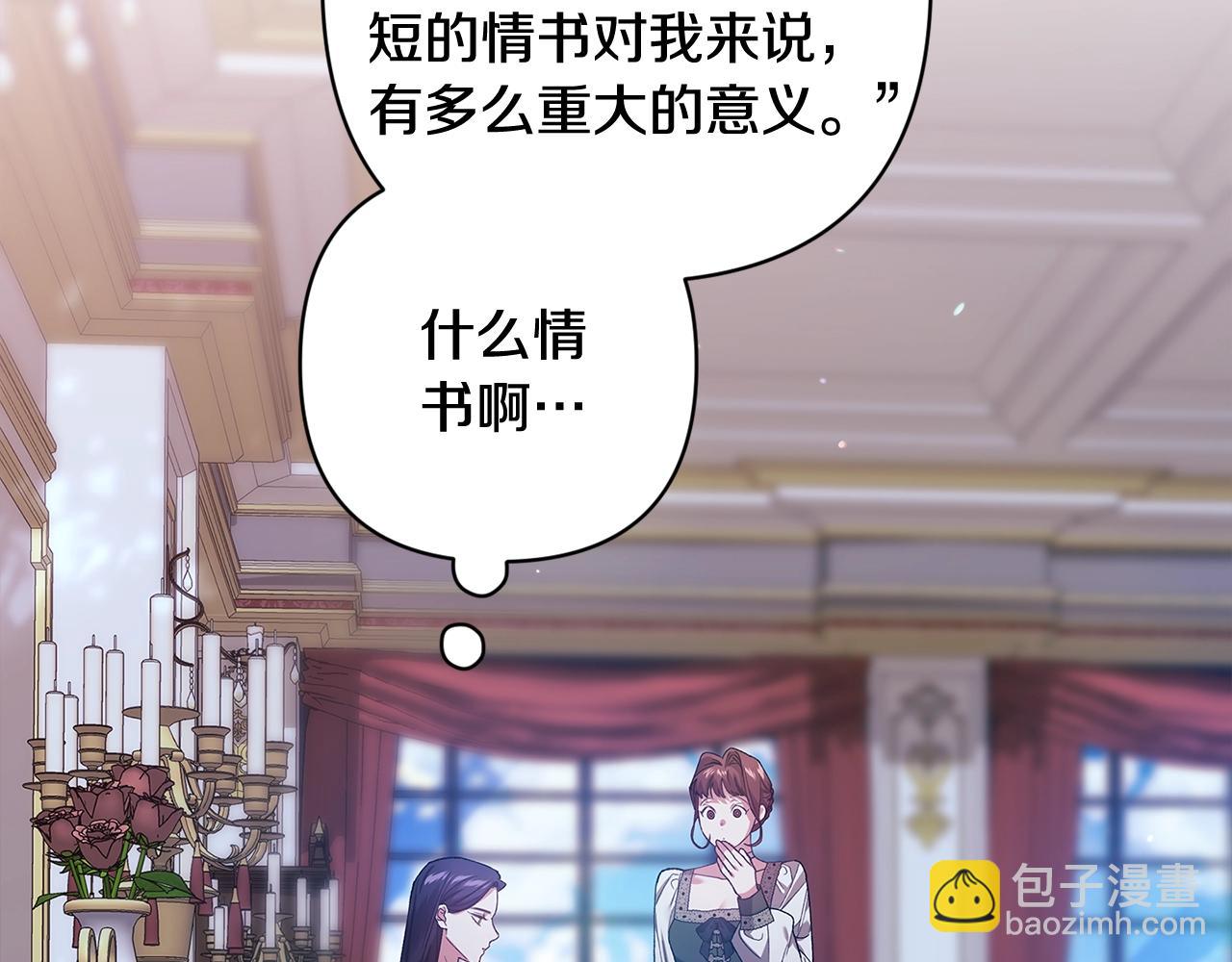 第89话 拥抱你，就拥有了一切(1/6)-第121话