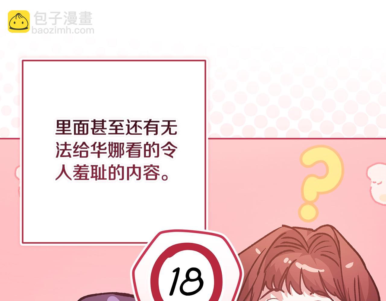 第89话 拥抱你，就拥有了一切(1/6)-第121话