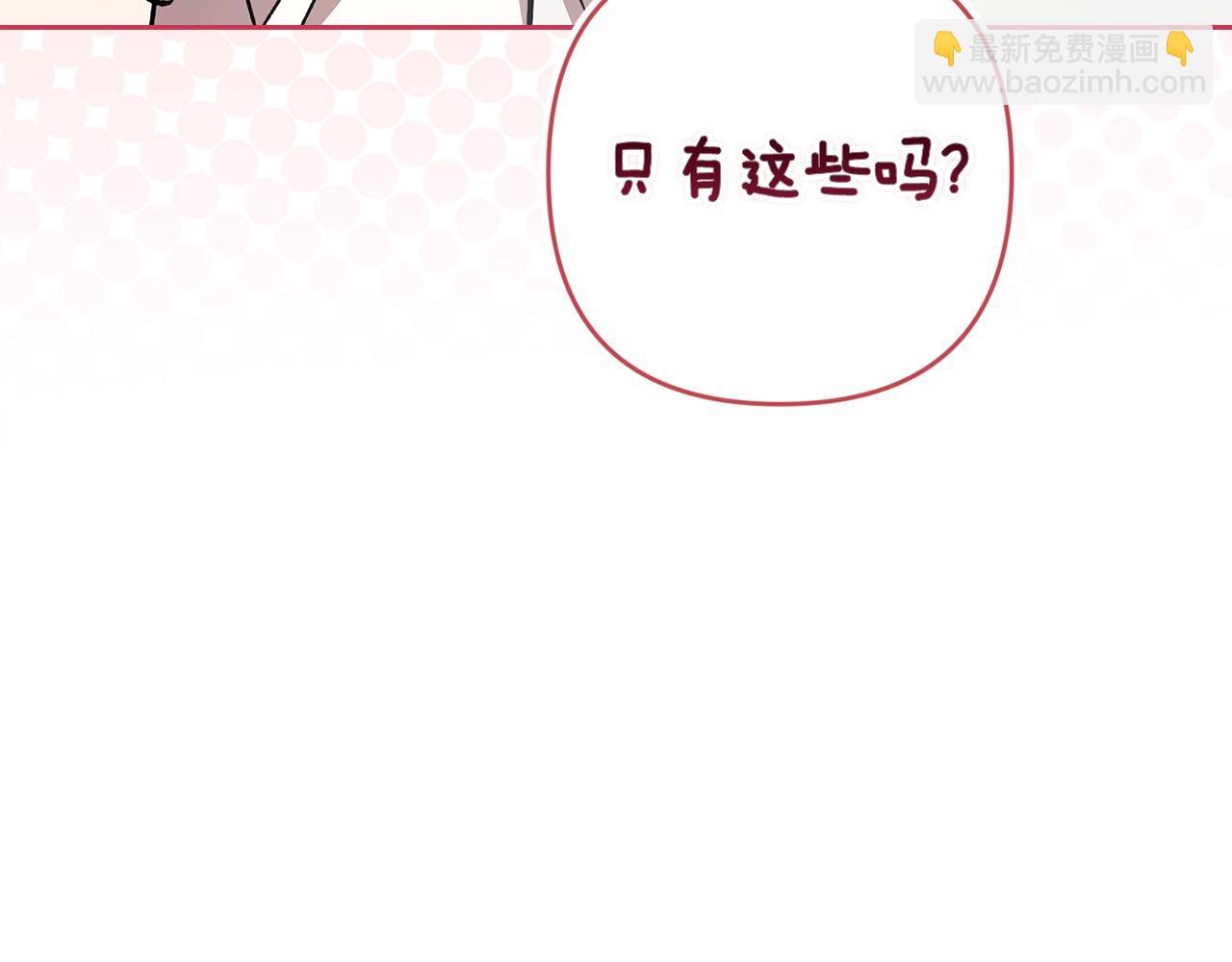 第89话 拥抱你，就拥有了一切(1/6)-第121话