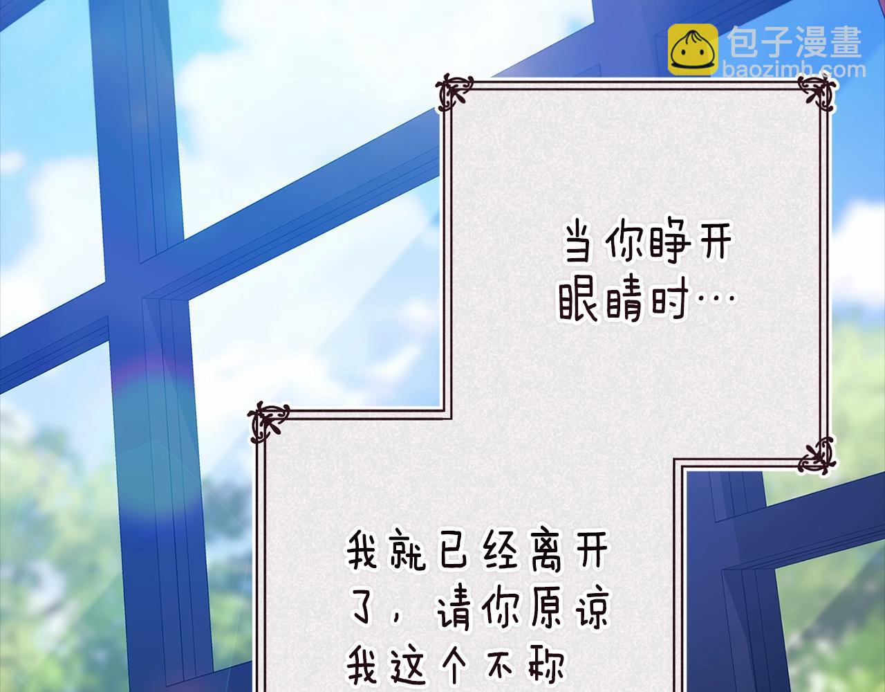 第89话 拥抱你，就拥有了一切(1/6)-第121话