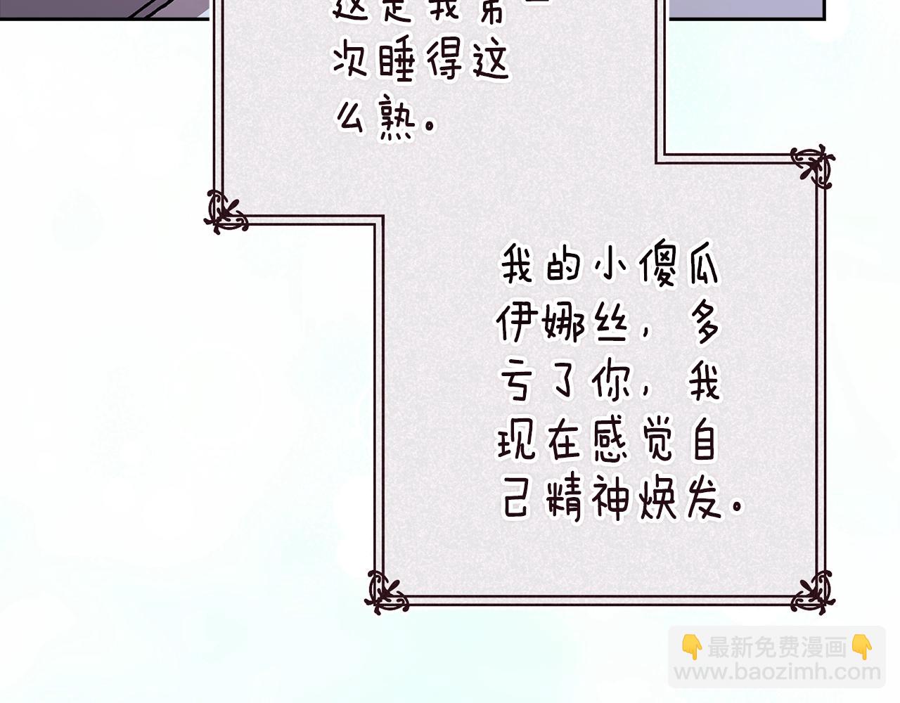 第89话 拥抱你，就拥有了一切(1/6)-第121话