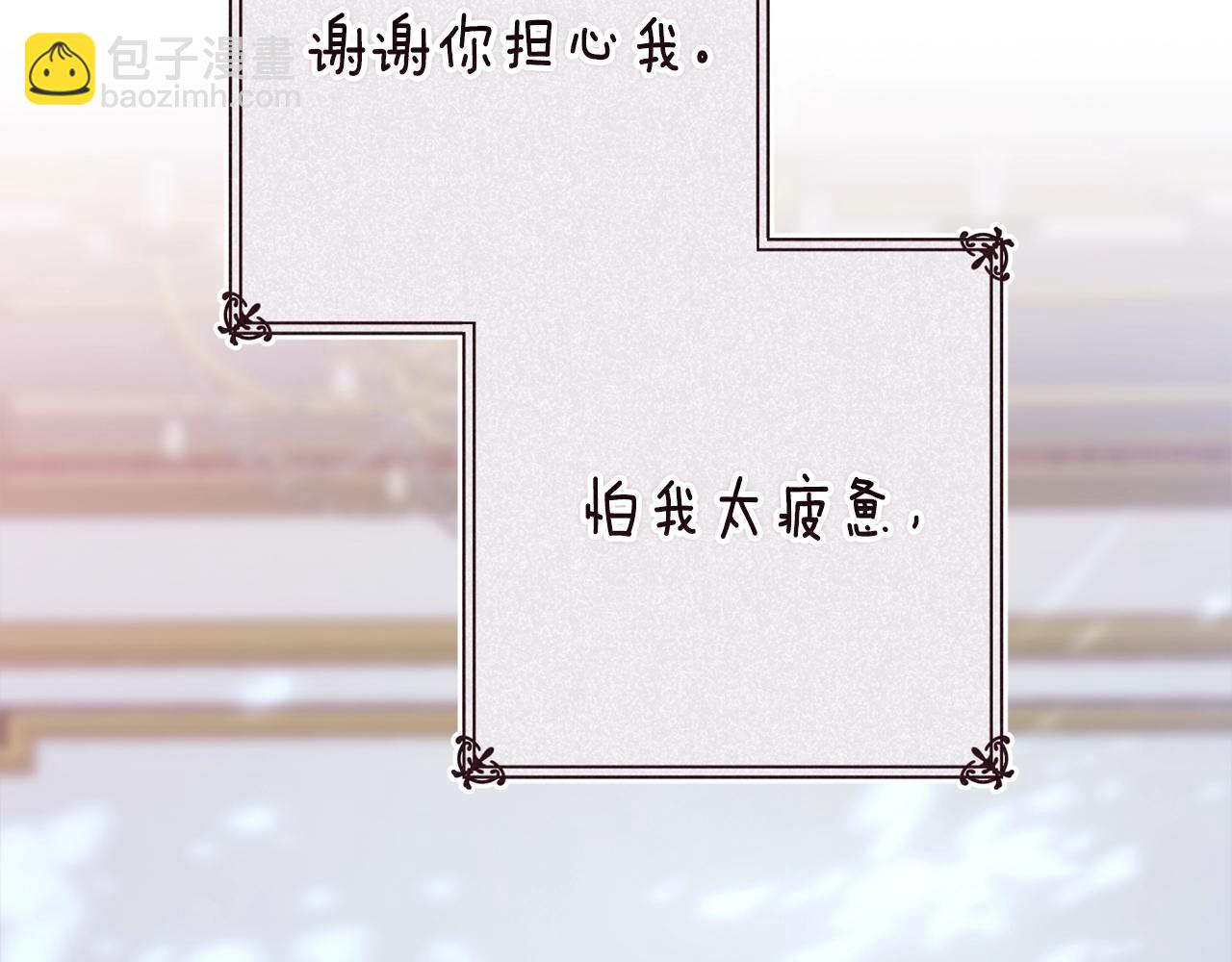 第89话 拥抱你，就拥有了一切(1/6)-第121话