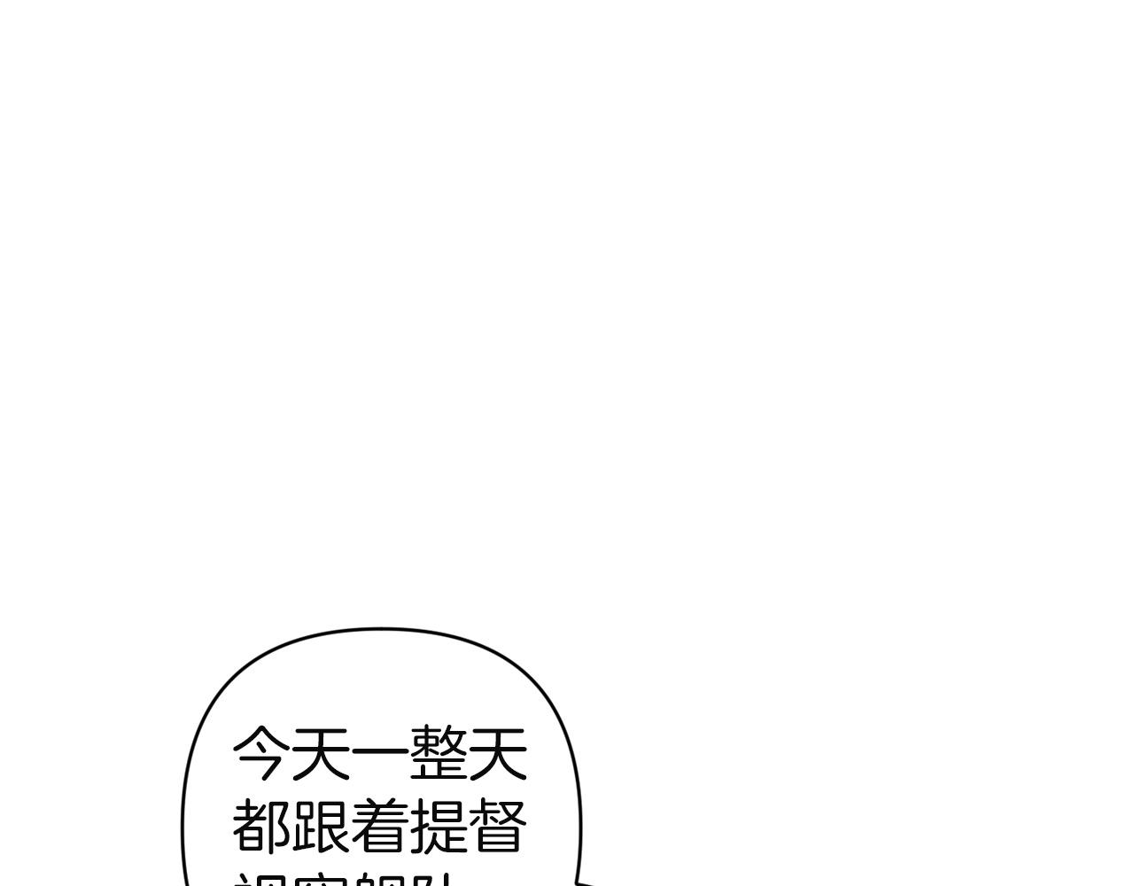 这个婚反正也要完蛋 第108话 你是在诱惑我吗