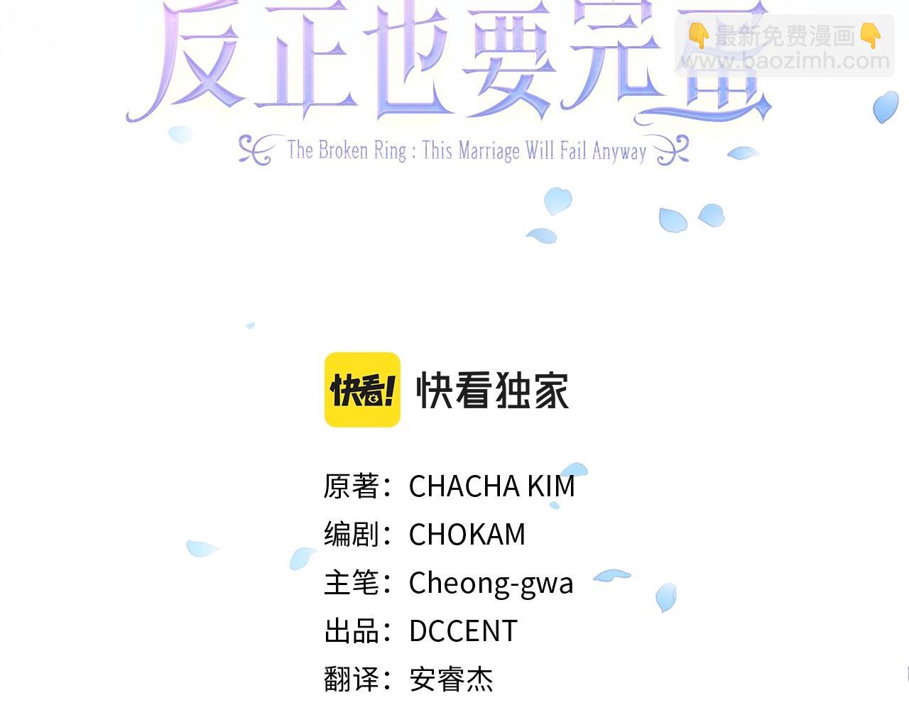 第15话 婚礼上的亲吻(1/4)-第17话