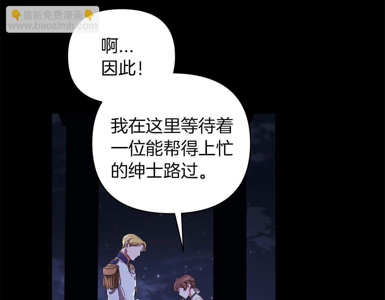 第1话 第一次被发现(1/3)-第3话