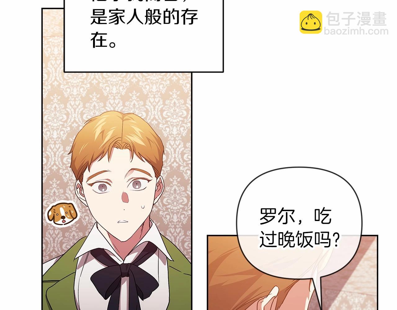 第23话 怎么报答我呢？(1/5)-第25话