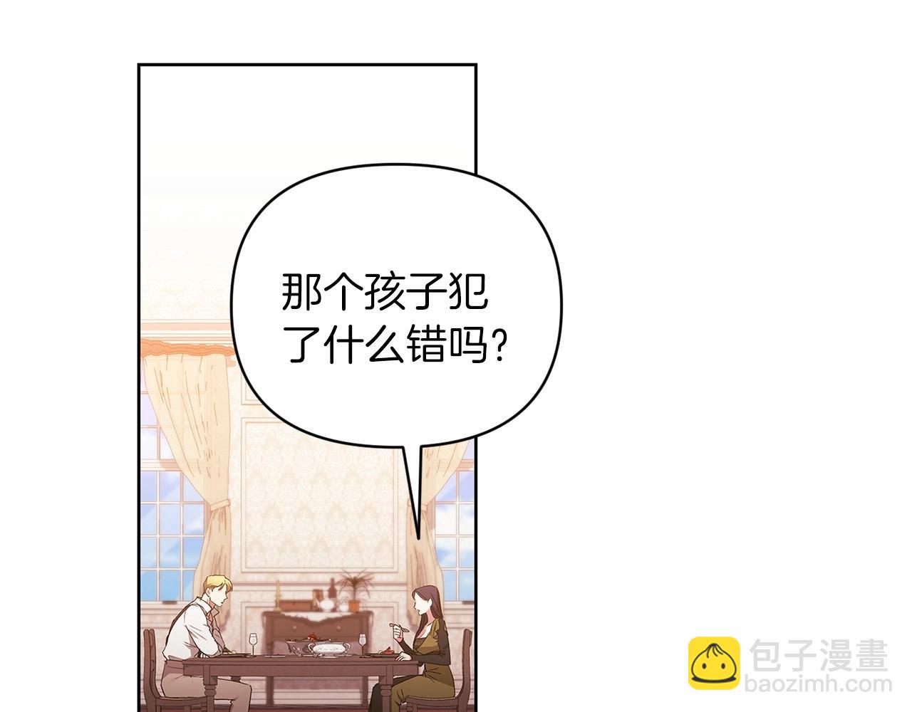 第23话 怎么报答我呢？(1/5)-第25话