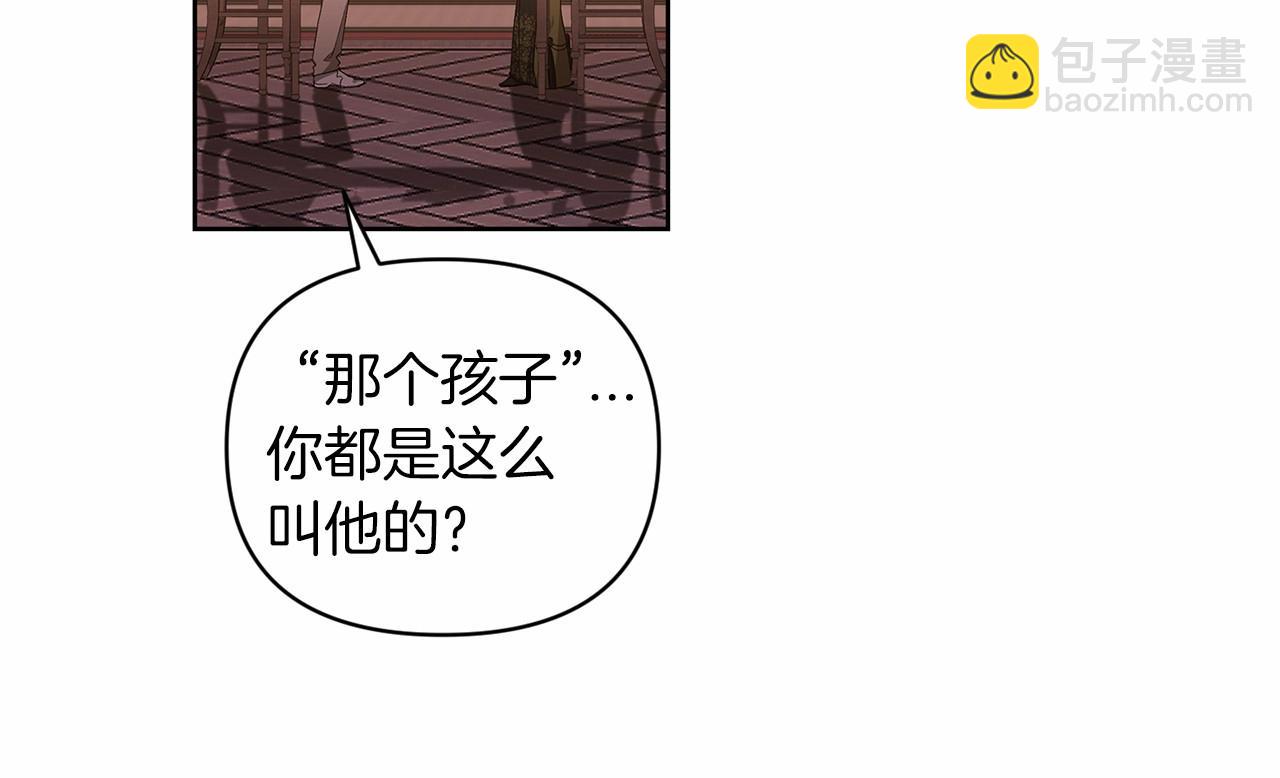 第23话 怎么报答我呢？(1/5)-第25话