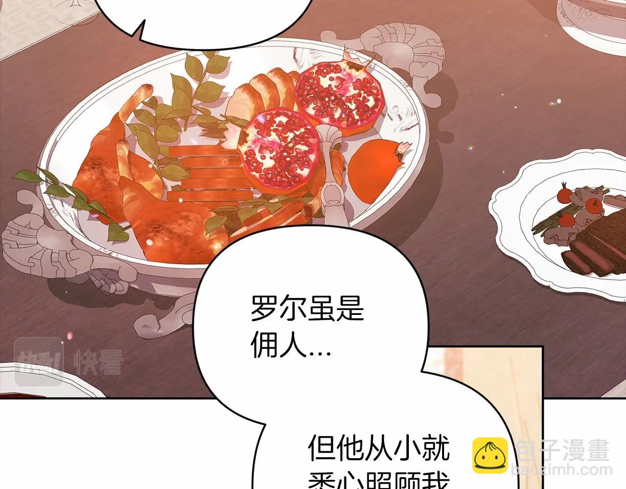 第23话 怎么报答我呢？(1/5)-第25话