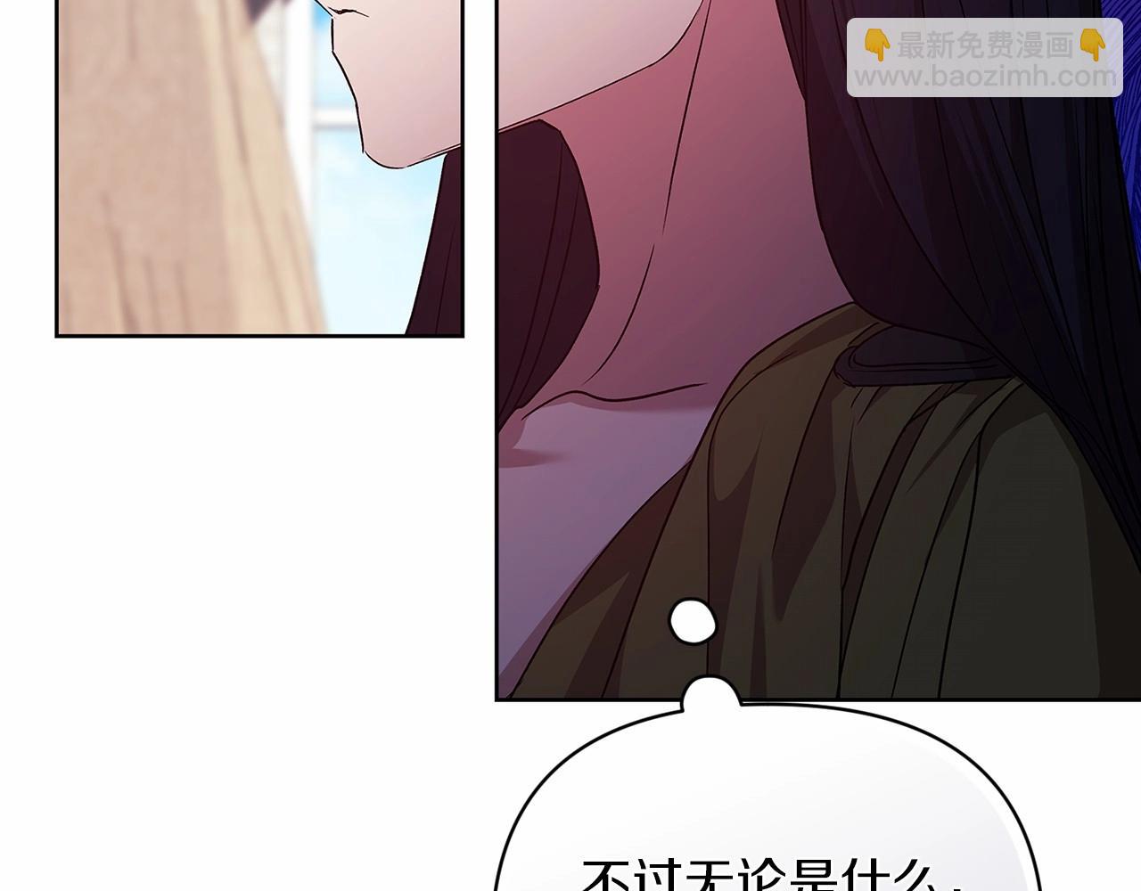 第23话 怎么报答我呢？(1/5)-第25话