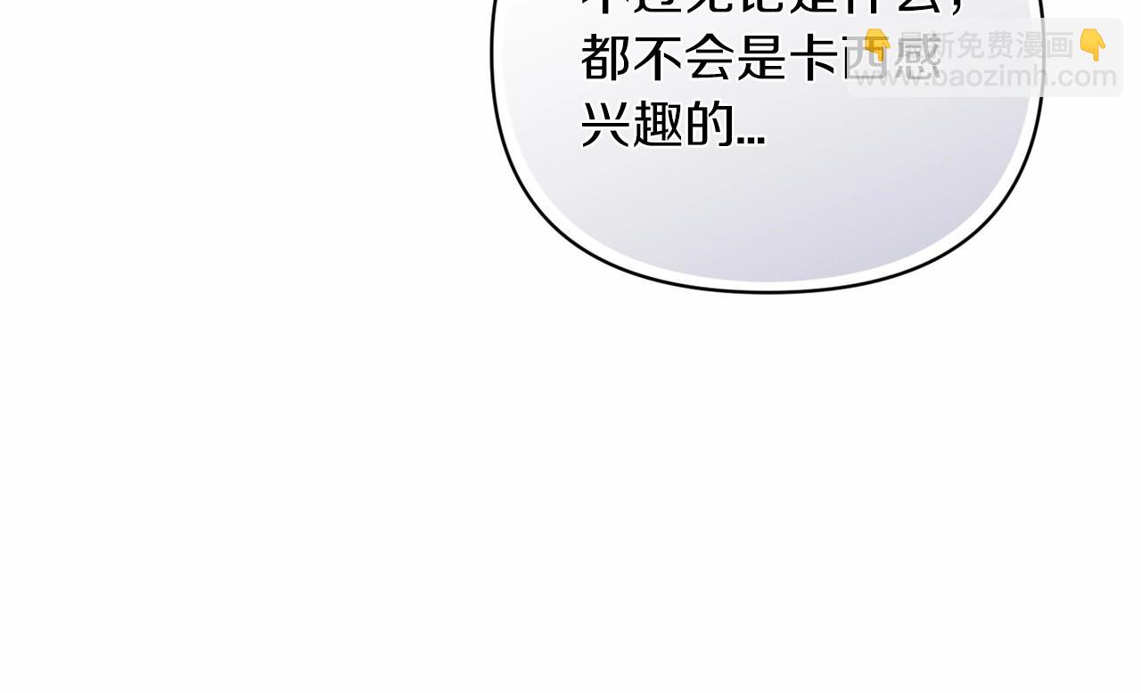 第23话 怎么报答我呢？(1/5)-第25话