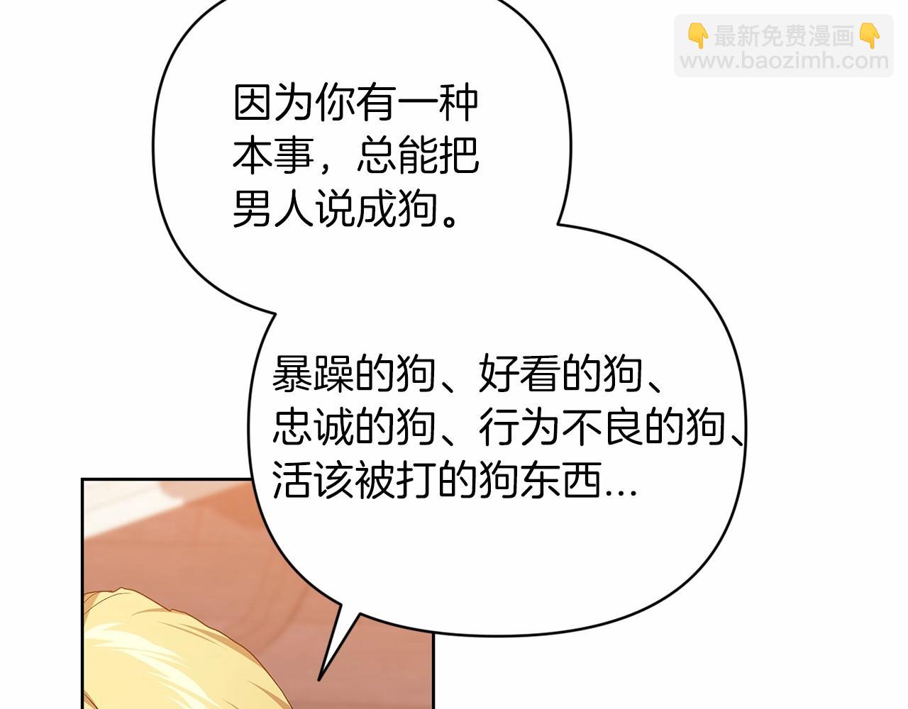 第23话 怎么报答我呢？(1/5)-第25话