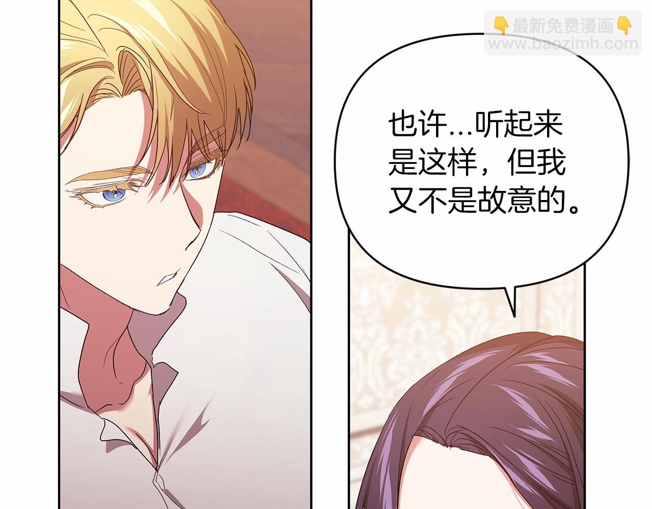 第23话 怎么报答我呢？(1/5)-第25话