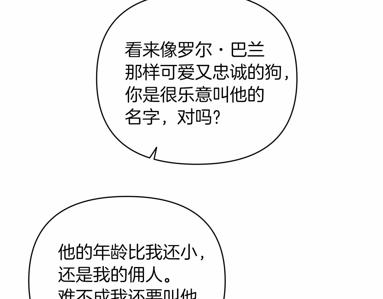 第23话 怎么报答我呢？(1/5)-第25话