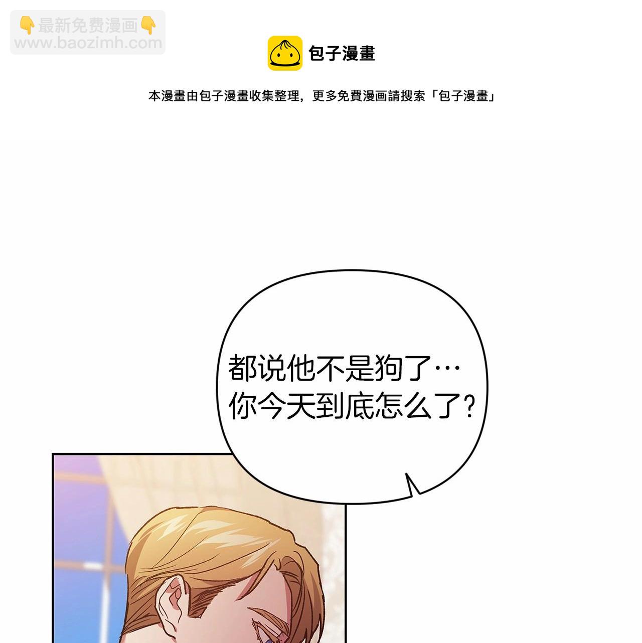 第23话 怎么报答我呢？(1/5)-第25话