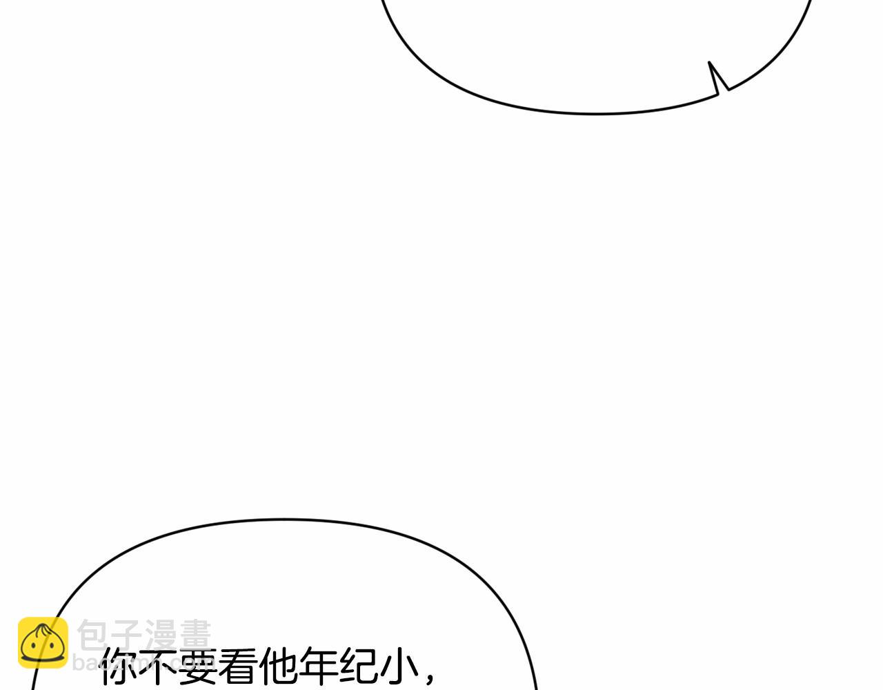 这个婚反正也要完蛋 - 第23话 怎么报答我呢？(2/5) - 3