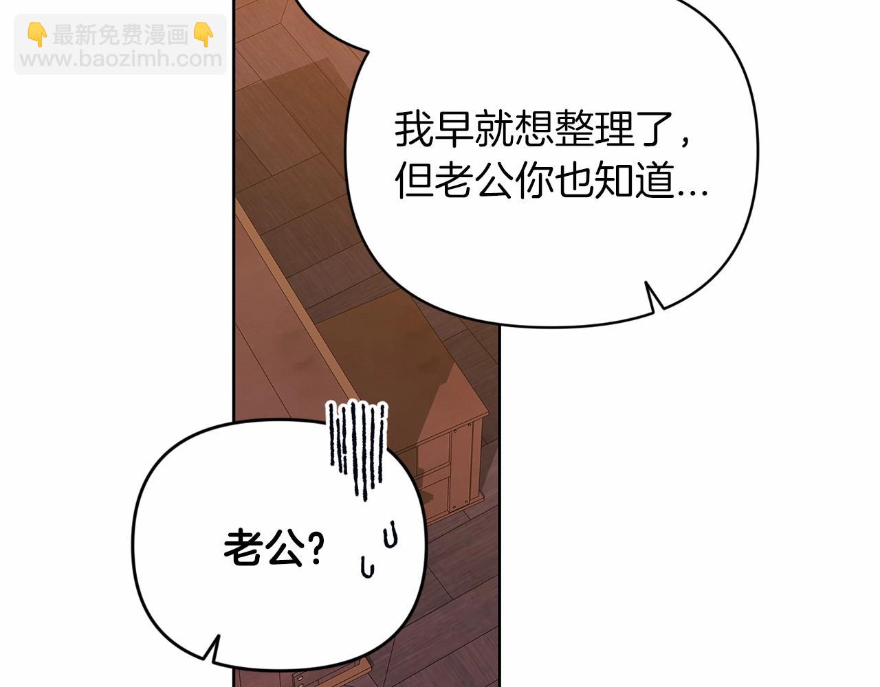 第25话 她好温柔，我好怕(1/4)-第27话