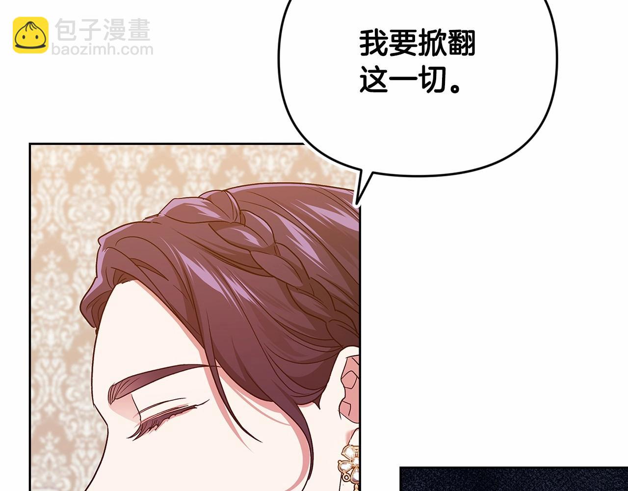 第25话 她好温柔，我好怕(1/4)-第27话