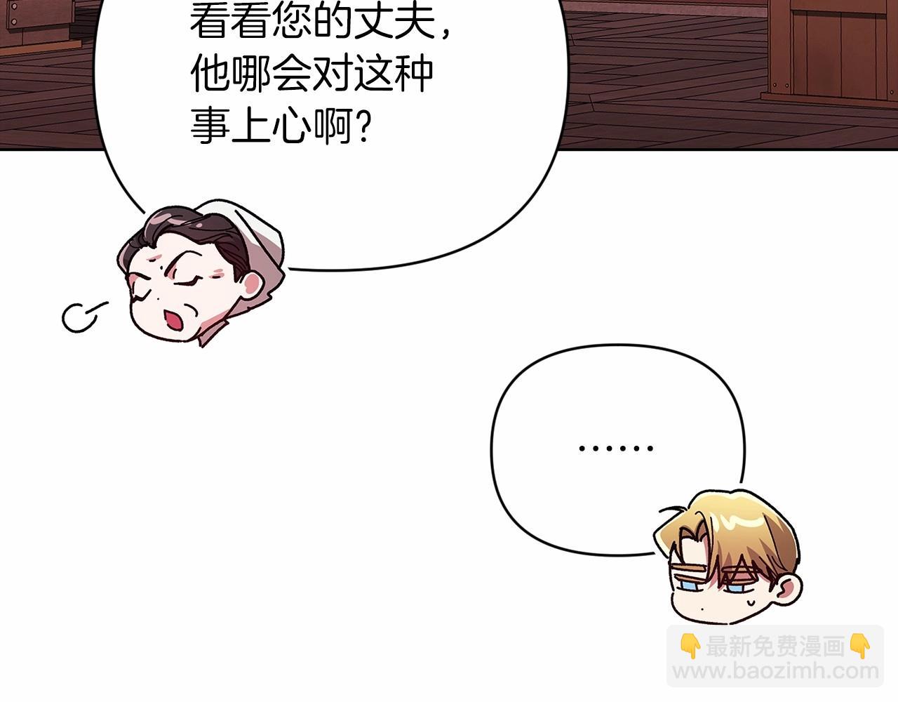 第25话 她好温柔，我好怕(1/4)-第27话