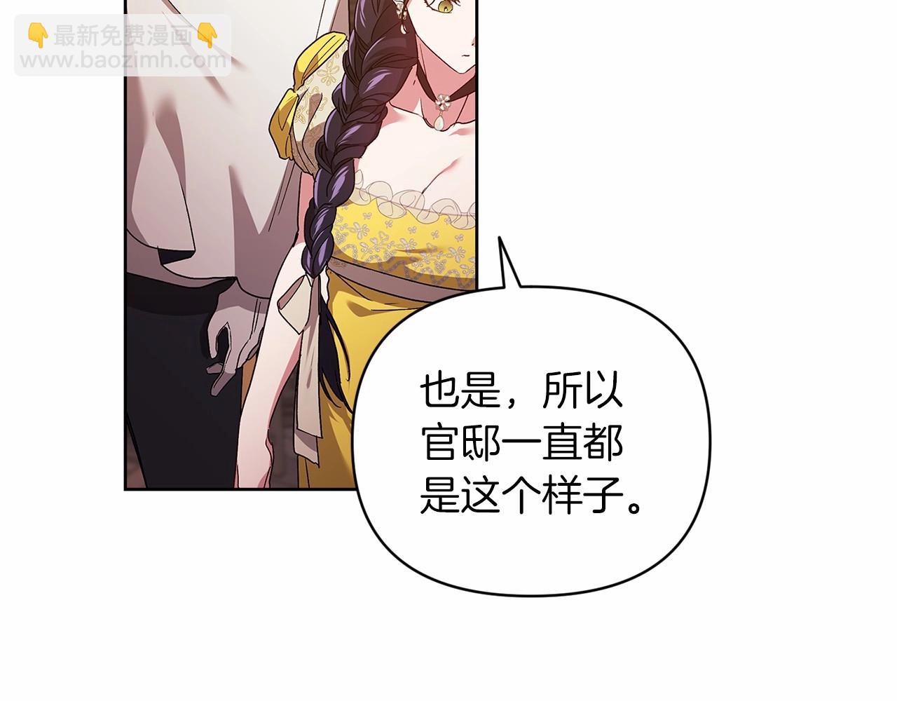 第25话 她好温柔，我好怕(1/4)-第27话