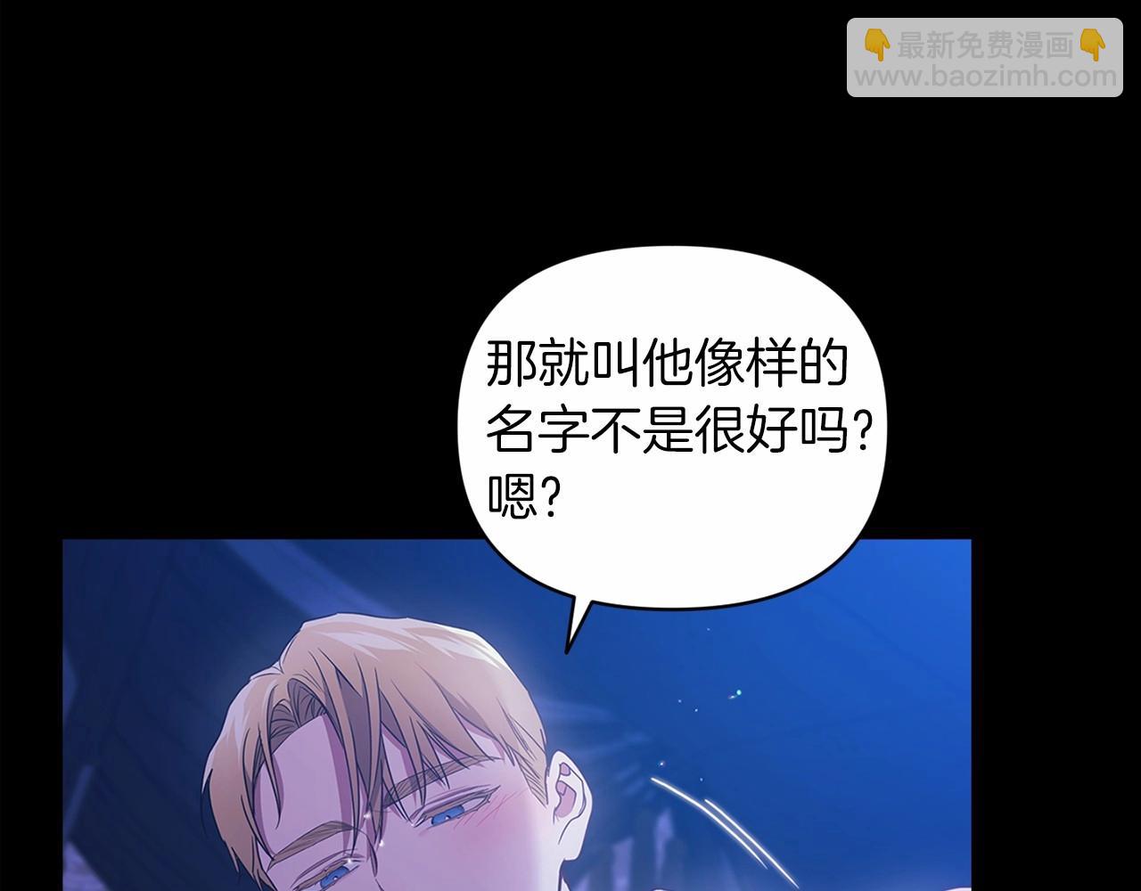 第27话 我喂你吃(1/4)-第29话