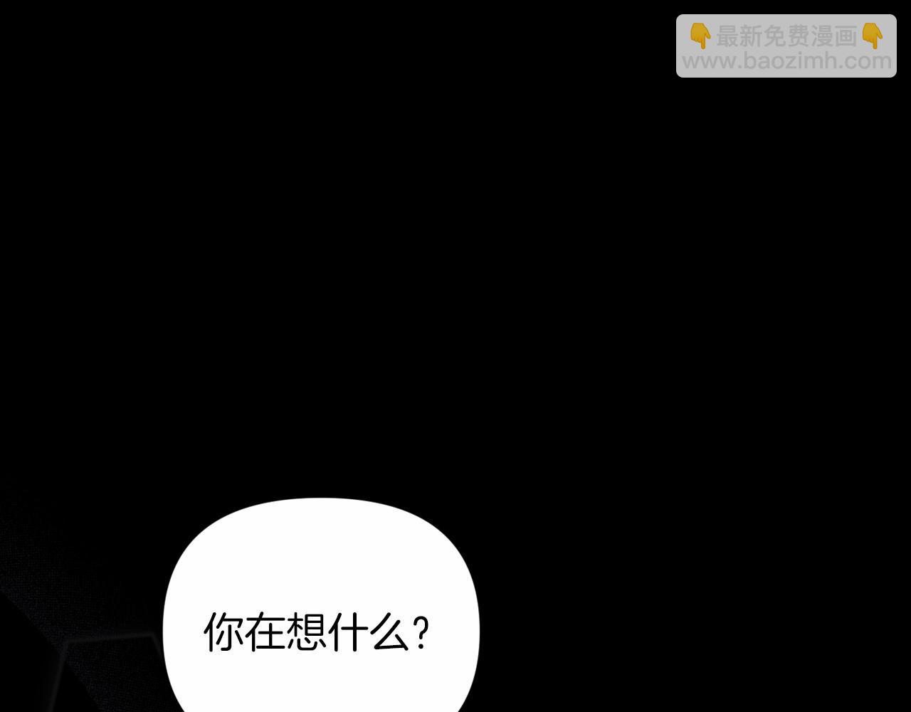 這個婚反正也要完蛋 - 第27話 我餵你吃(1/4) - 5