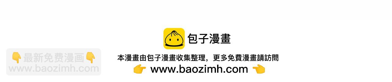 這個婚反正也要完蛋 - 第29話  偷偷監視夫人(2/4) - 6