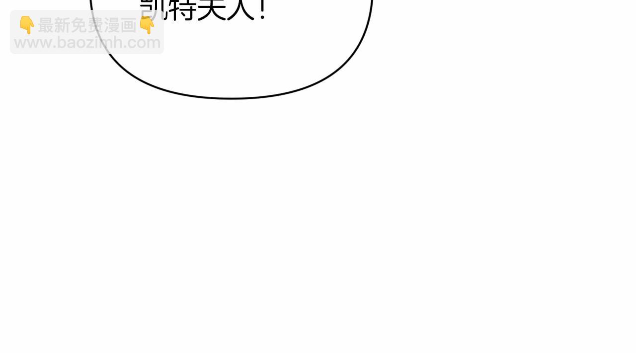 這個婚反正也要完蛋 - 第29話  偷偷監視夫人(3/4) - 7