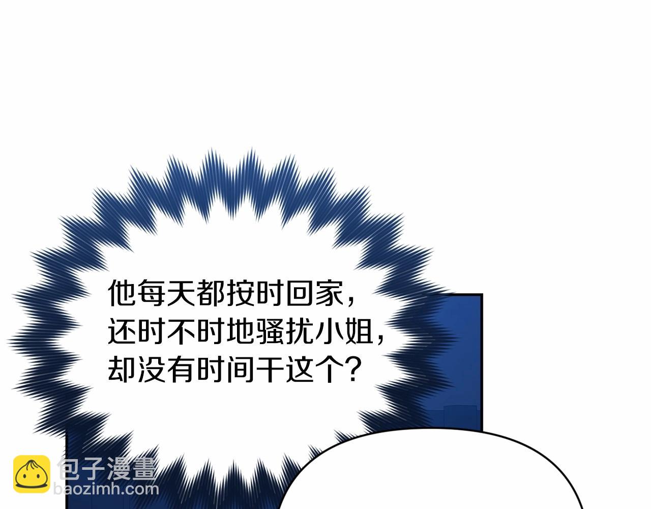 第29话  偷偷监视夫人(1/4)-第31话