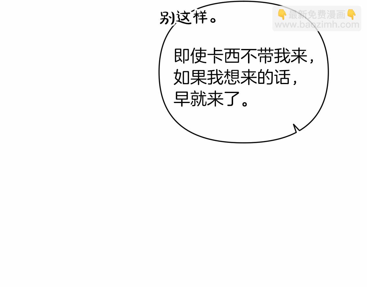 第29话  偷偷监视夫人(1/4)-第31话