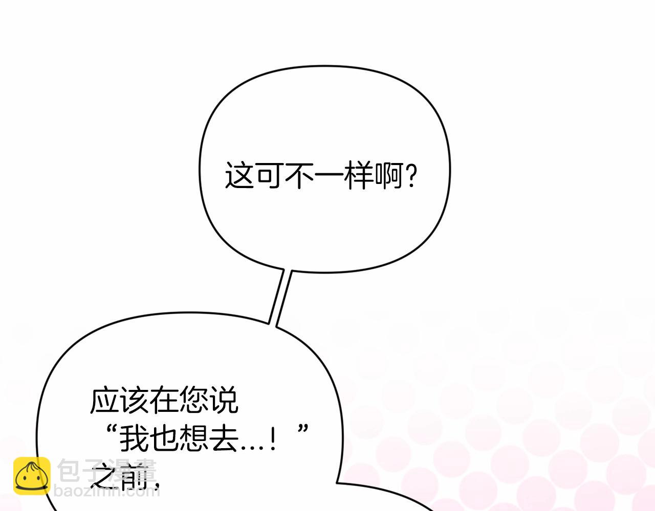 第29话  偷偷监视夫人(1/4)-第31话