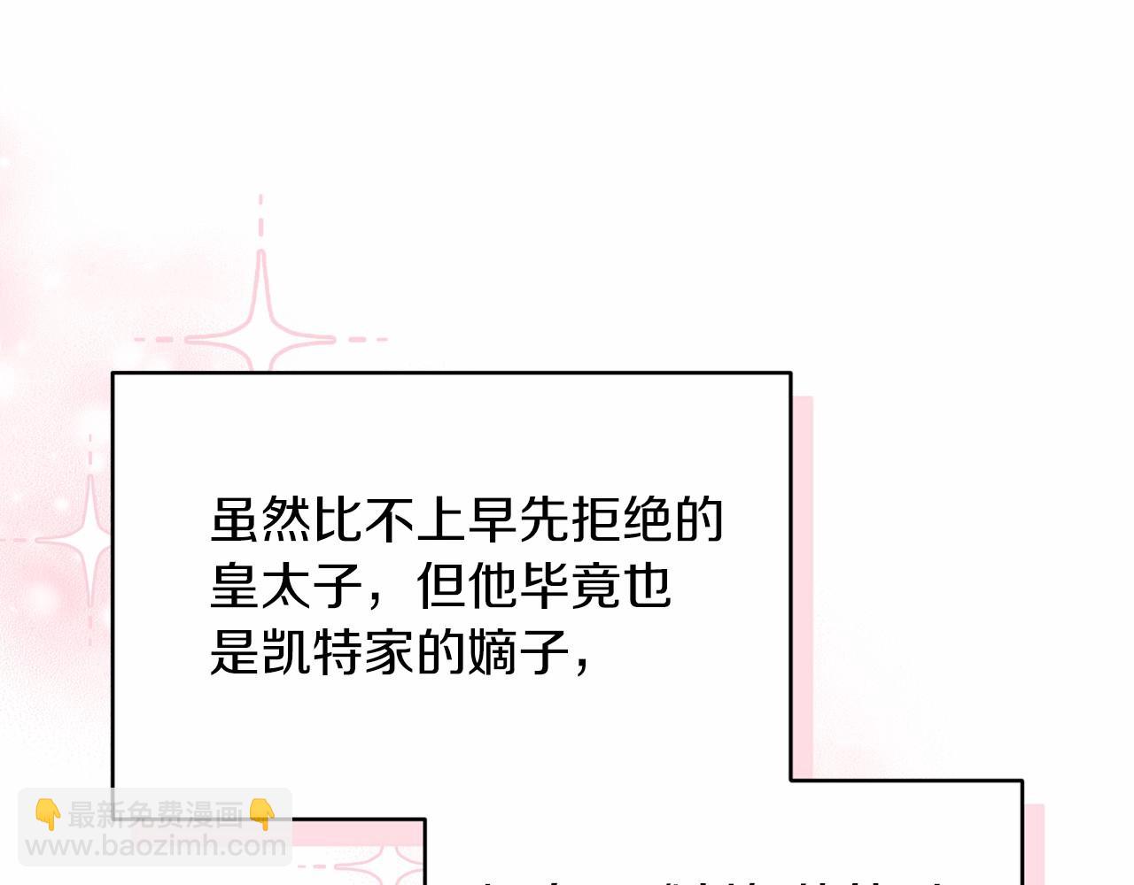 第29话  偷偷监视夫人(1/4)-第31话