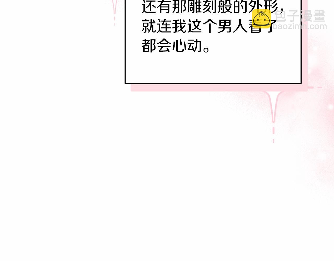 第29话  偷偷监视夫人(1/4)-第31话